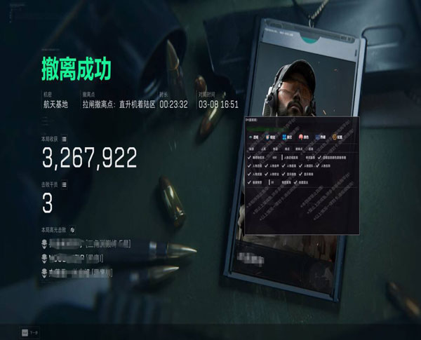 三角洲行动辅助免费版软件效果